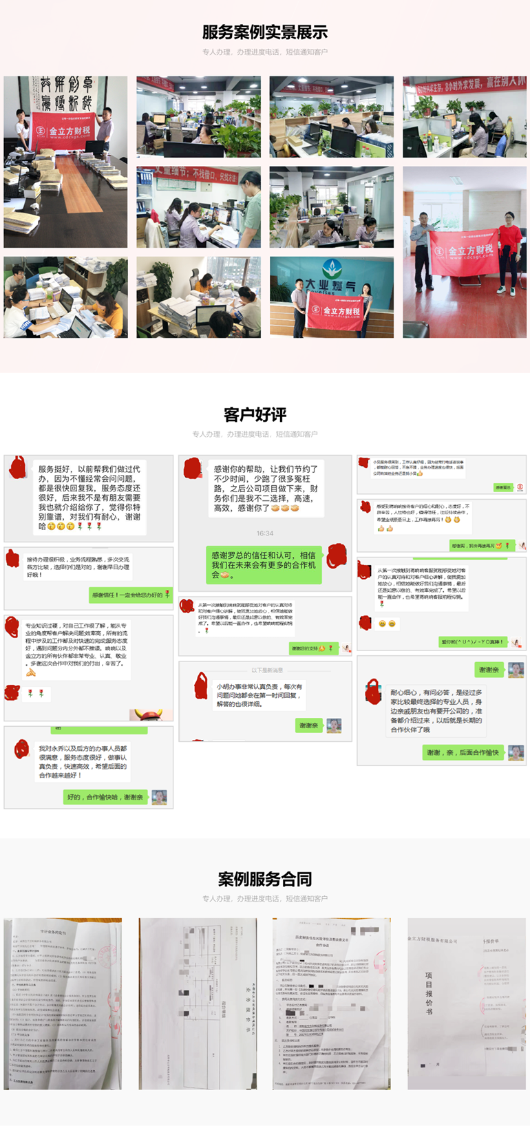 成都審計(jì)報(bào)告 成都審計(jì)報(bào)告